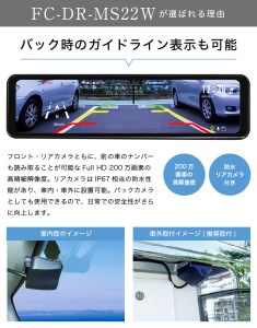 FC-DR-MS22W 200万画素 2カメラドライブレコーダー (a83-002)