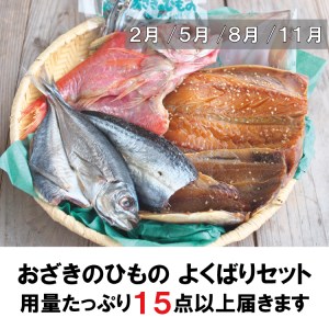 【定期便】3ヶ月分 本州最南端からお届け♪ 海の幸定期便【tkb121】