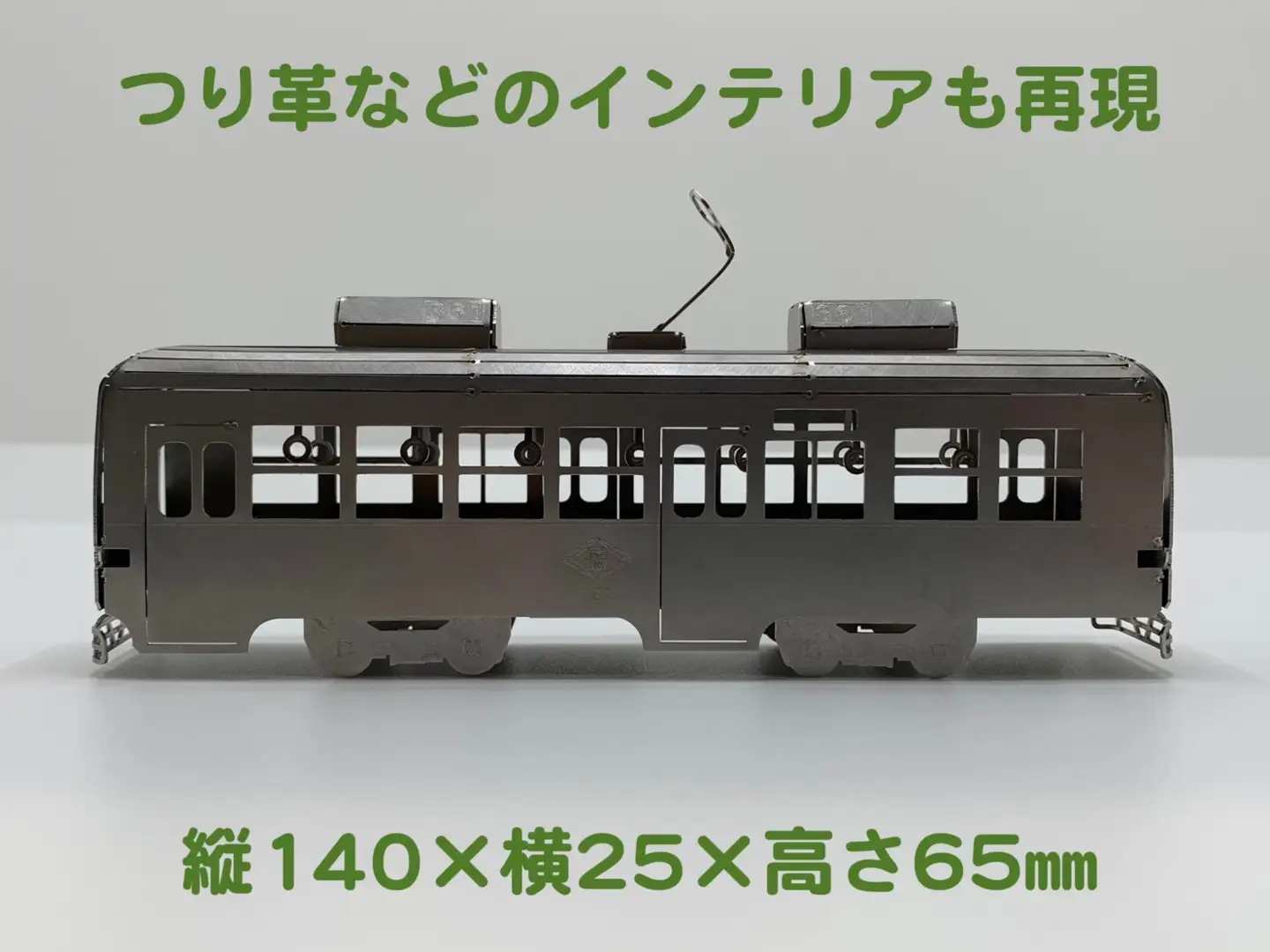 板金鉄道長崎電気軌道360形メタルクラフトモデル / 電車 鉄道 長崎電気軌道 360形 メタルクラフト / 諫早市 / 株式会社日本ベネックス [AHCC001]