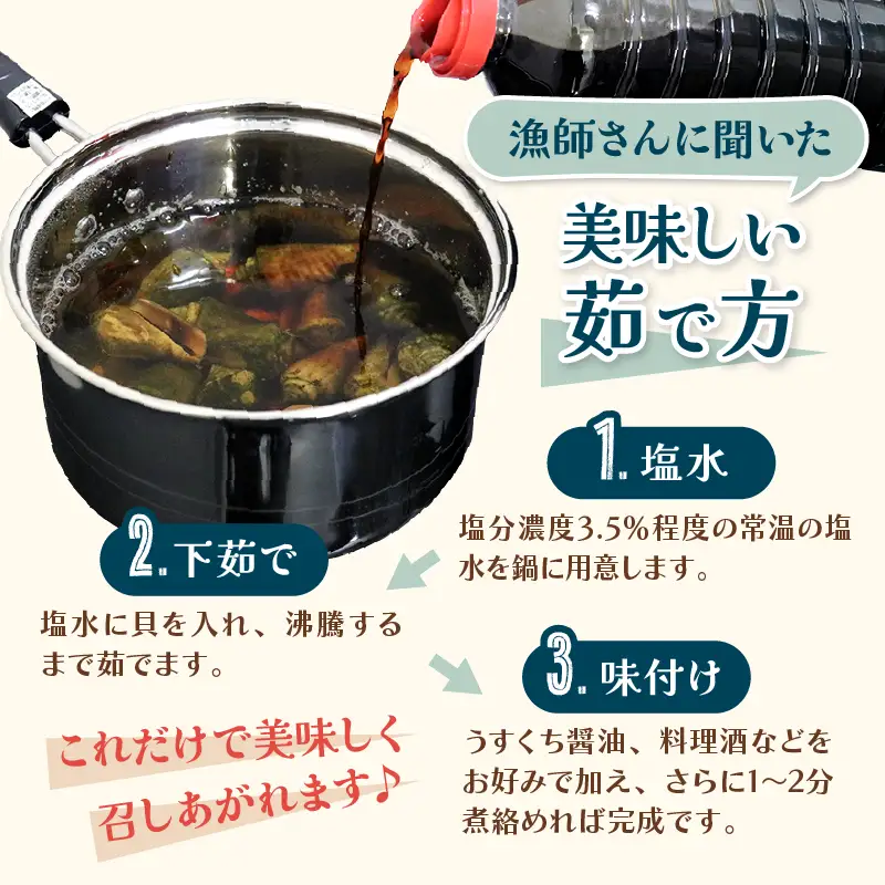 チャンバラ貝 1kg 貝