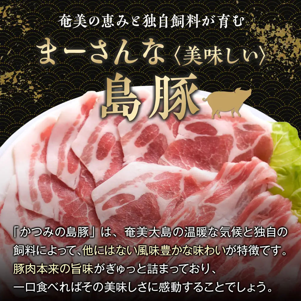 かつみの島豚いちばん焼肉バラエティセット750g（250g×3パック）