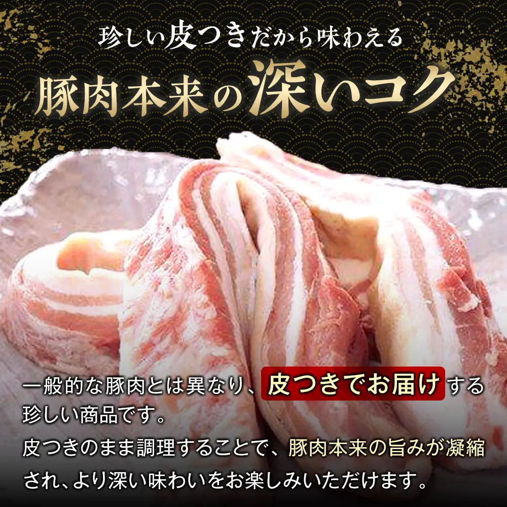 かつみの島豚いちばん豚バラブロック肉　1kg