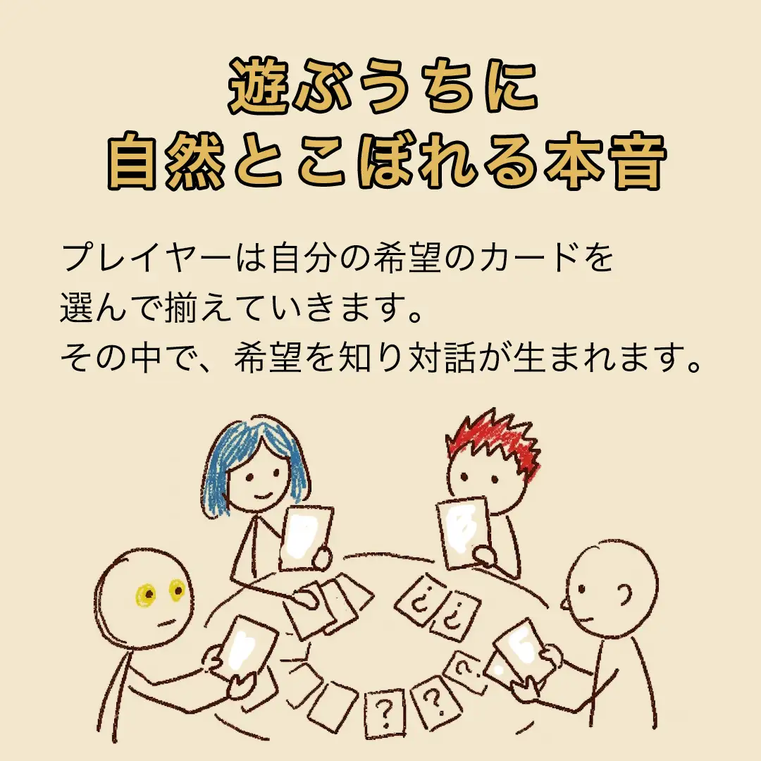 みんらぼカード（人生会議×きのこ図鑑×トランプ）(BS001)