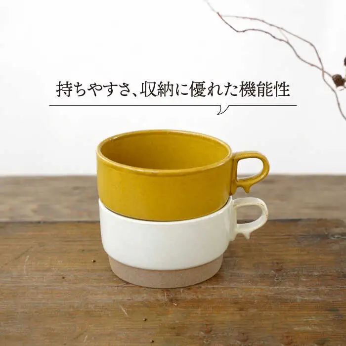 【波佐見焼】重ねて収納できる スープマグ 2点セット イエロー×ホワイト Stacks 砂岩 【藍染窯】 スタッキング マグ Stacks  [JC57]