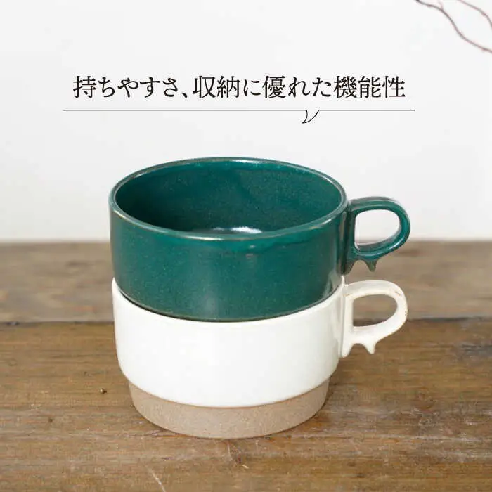 【波佐見焼】重ねて収納できる スープマグ 2点セット グリーン×ホワイト Stacks 砂岩 【藍染窯】 スタッキング マグ Stacks [JC59]
