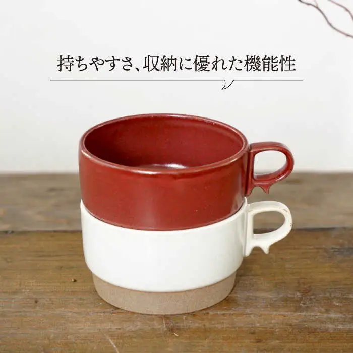 【波佐見焼】重ねて収納できる スープマグ 2点セット レッド×ホワイト Stacks 砂岩 【藍染窯】 スタッキング マグ Stacks  [JC60]