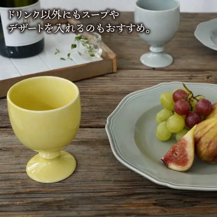 【波佐見焼】ワインカップ 2点セット ペールイエロー×ペールグレー iroiro 【藍染窯】 ペア カップ フリーカップ 脚付き ゴブレット [JC64]