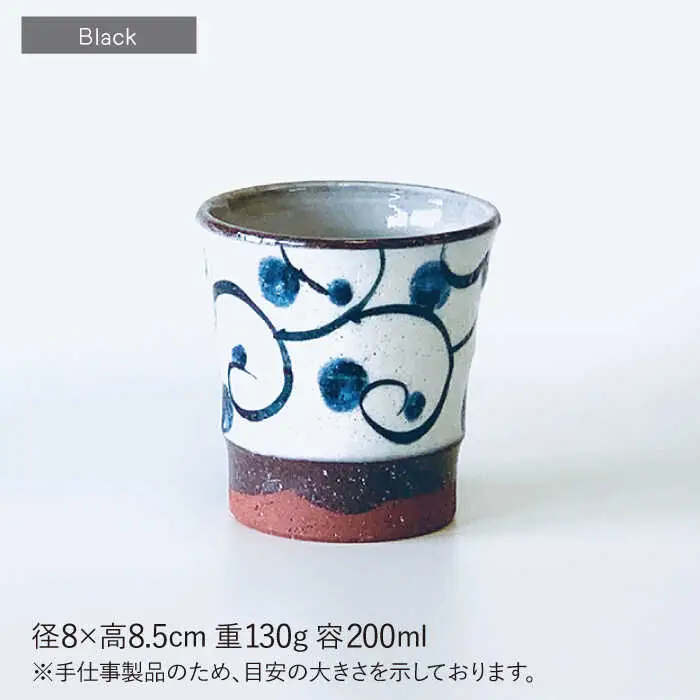 【波佐見焼】フリーコップ モダン 唐草 ペアセット カップ  食器 皿 【ROXY・HASAMI】 [SB125]  波佐見焼