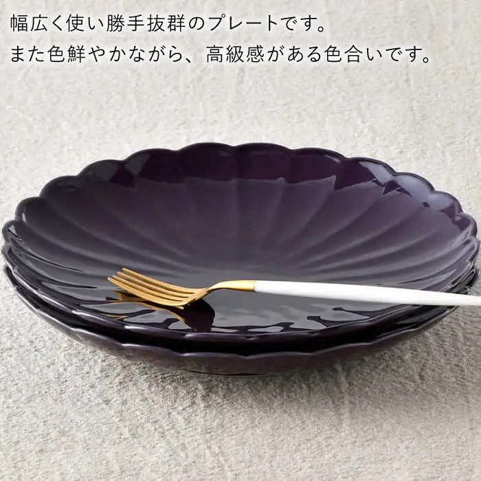 【波佐見焼】RINKA 21.5cm プレート 2枚セット 紫 食器 皿 【長十郎窯】 [AE36] 波佐見焼