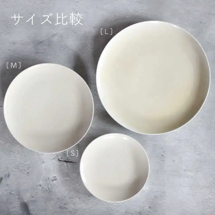 【波佐見焼】Naturalシリーズ プレート L 26cm （ホワイト） 【光春窯】 [XD39] シンプル 大皿
