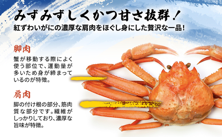 カニ缶 缶詰 紅ずわいがに ほぐし身 50g × 24個 セット