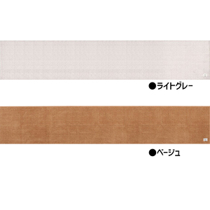 マット ヘリンボン 270cm 抗菌 廊下 マット ベージュ