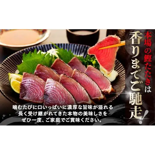 訳あり【 かつおのたたき 】 かつおのたたき1.9kg 鰹 須崎水産加工 SS060
