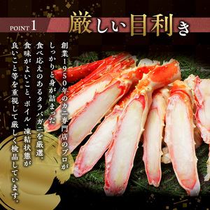 限定 蟹 ボイル タラバガニ 脚 DXサイズ 1.3kg 1本 カニ かに