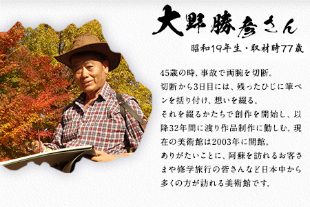 大野勝彦 短冊額『七回転んだら』だるま 風の丘阿蘇大野勝彦美術館《60日以内に出荷予定(土日祝除く)》美術館 詩