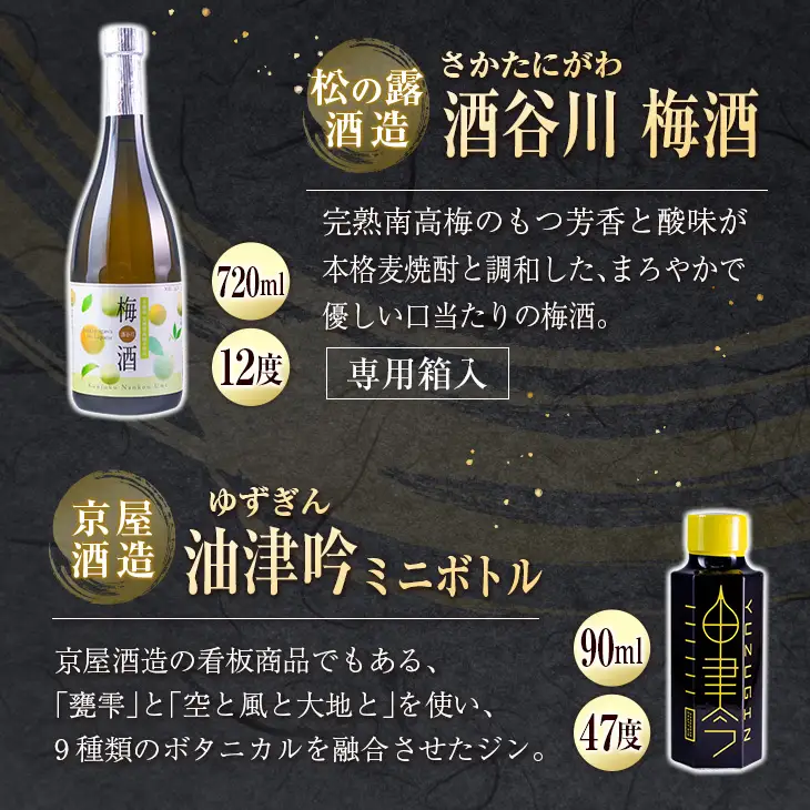 4種 飲み比べ バラエティ セット 合計4本_CC90-26