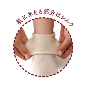 絹のおもてなし　肌側シルク　履き口やさしいソックス／靴下　高級シルク　レディース　婦人　美肌ケア　美容　保湿　肌に優しい【mika007A】