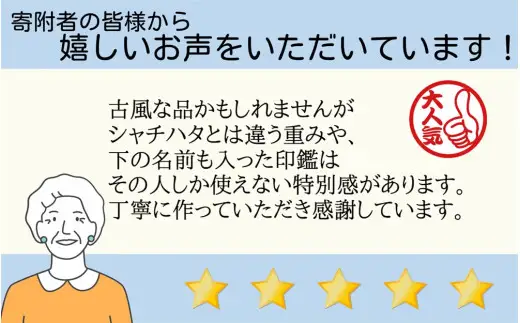 老舗はんこセット『色牛角』　鈴木屋印材店[5839-0044]