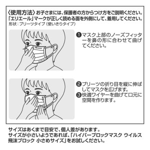 ハイパーブロックマスク ジュニアサイズ 20枚×4箱 大王製紙 ≪使い捨てマスク 白 三層構造 飛沫防止 日本製 マスク≫◇