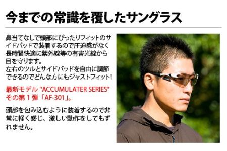 鼻パッドのない『エアフライ』１眼　：ホワイト　AF-301 C-2 サングラス 紫外線カット