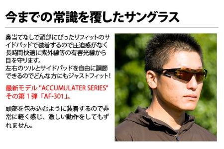 鼻パッドのない『エアフライ』１眼　：ブラック　AF-301 C-3 サングラス 紫外線カット
