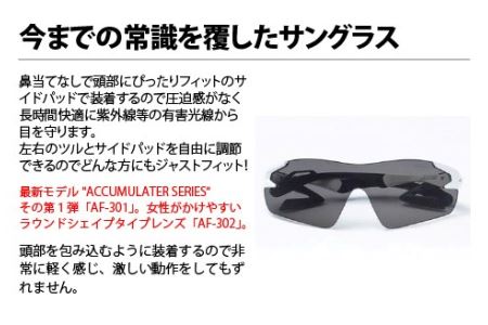 鼻パッドのない『エアフライ』 １眼　偏光レンズ：ホワイト　　AF-301 C-2P（偏光レンズ装着版） サングラス 紫外線カット