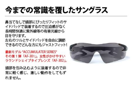 鼻パッドのない『エアフライ』 １眼　偏光レンズ：ブラック　　AF-301 C-3P（偏光レンズ装着版） サングラス 紫外線カット