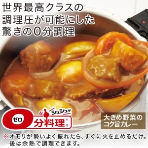 [ ゼロ活力なべ L 、オールチョッパー セット ] 圧力鍋 フードプロセッサー ガス・IH対応 調理器具 キッチン 家電 アサヒ軽金属