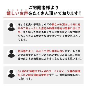 片手鍋 天使のなべ 1.1L ガスIH対応 調理器具 片手鍋