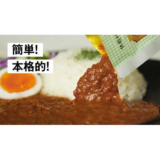 嬬恋キャベツ入り トマトキーマカレー4個+焼き肉のたれセット [AB010tu]