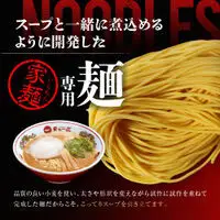 【天下一品】家麺 こってり6食セット＜チャーシュー・メンマ付き＞（B-JB20）｜京都 ラーメン 有名店 人気 ラーメン