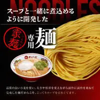 【天下一品】家麺 こってり4食セット＜チャーシュー・メンマ付き＞（B-JB30）｜京都 ラーメン 有名店 人気 ラーメン