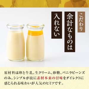 ゆずるムッシュセット(6本入)プリン ぷりん ギフト お取り寄せ 瓶 プレゼント スイーツ デザート 贈り物 贈答品 送料無料 土産 おやつ とろける お菓子【m21-01】【SOU】