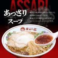 【天下一品】家麺 ミックス4食セット＜チャーシュー・メンマ・鉢付き＞（B-JB28）｜京都 ラーメン 有名店 人気 ラーメン