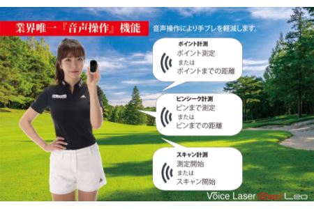 Shot Navi Voice Laser Red Leo（ショットナビ ボイスレーザーレッドレオ）【11218-0399】 ゴルフ 距離計