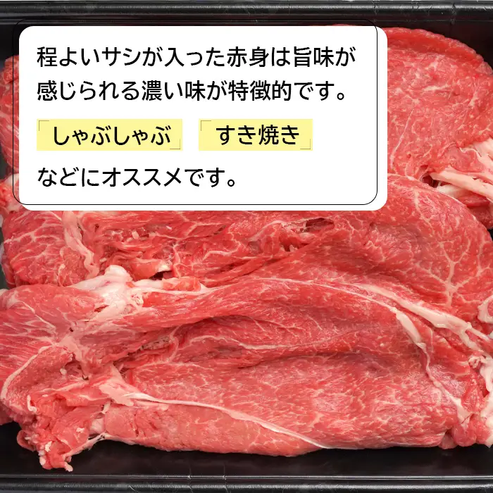 淡路牛赤身スライス500ｇ　赤身