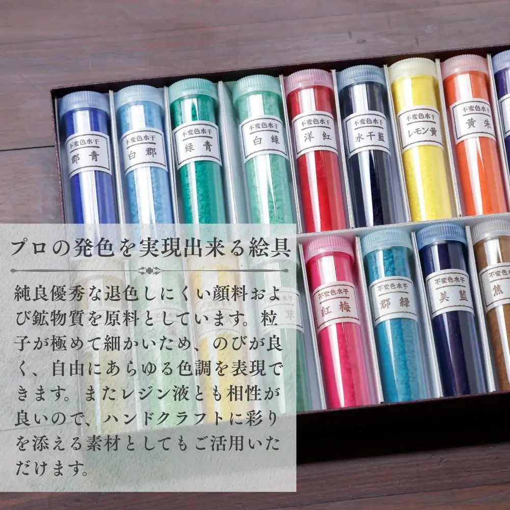 【上羽絵惣】水干絵具24色セット｜京都 絵具 人気 老舗［ 京都 日本画用絵具専門 絵具 絵 絵画 画材 プロ仕様 人気 おすすめ お取り寄せ 通販 送料無料 ふるさと納税 ］