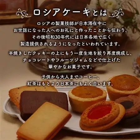 【中山製菓】ロシアケーキ24個入_菓子・スイーツ ケーキ  _【1268895】