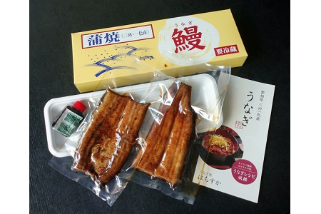 三河一色産 鰻の蒲焼き 1尾 180g以上 うなぎ処はちすか 国産 日本料理 うなぎ 蒲焼 白焼き 真空 冷蔵 大きい うな丼 うな重 ひつまぶし　H026-028