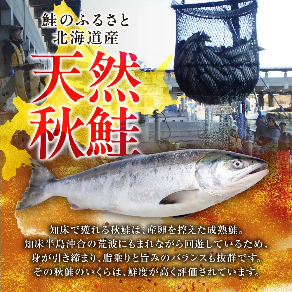 北海道産　鮭いくら正油漬　300g(150g×2個)