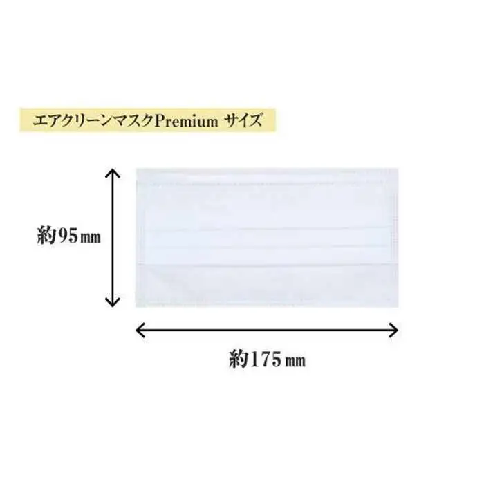 マスク(お徳用)高級国産不織布マスク（ふつうサイズ）30枚入×3箱 (サージカルマスク)