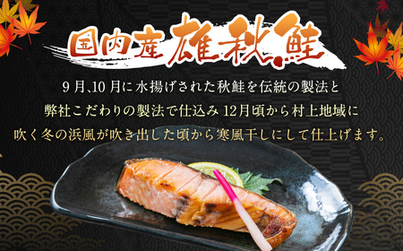 HA4021 【障がい者応援品】塩引鮭切り身9切