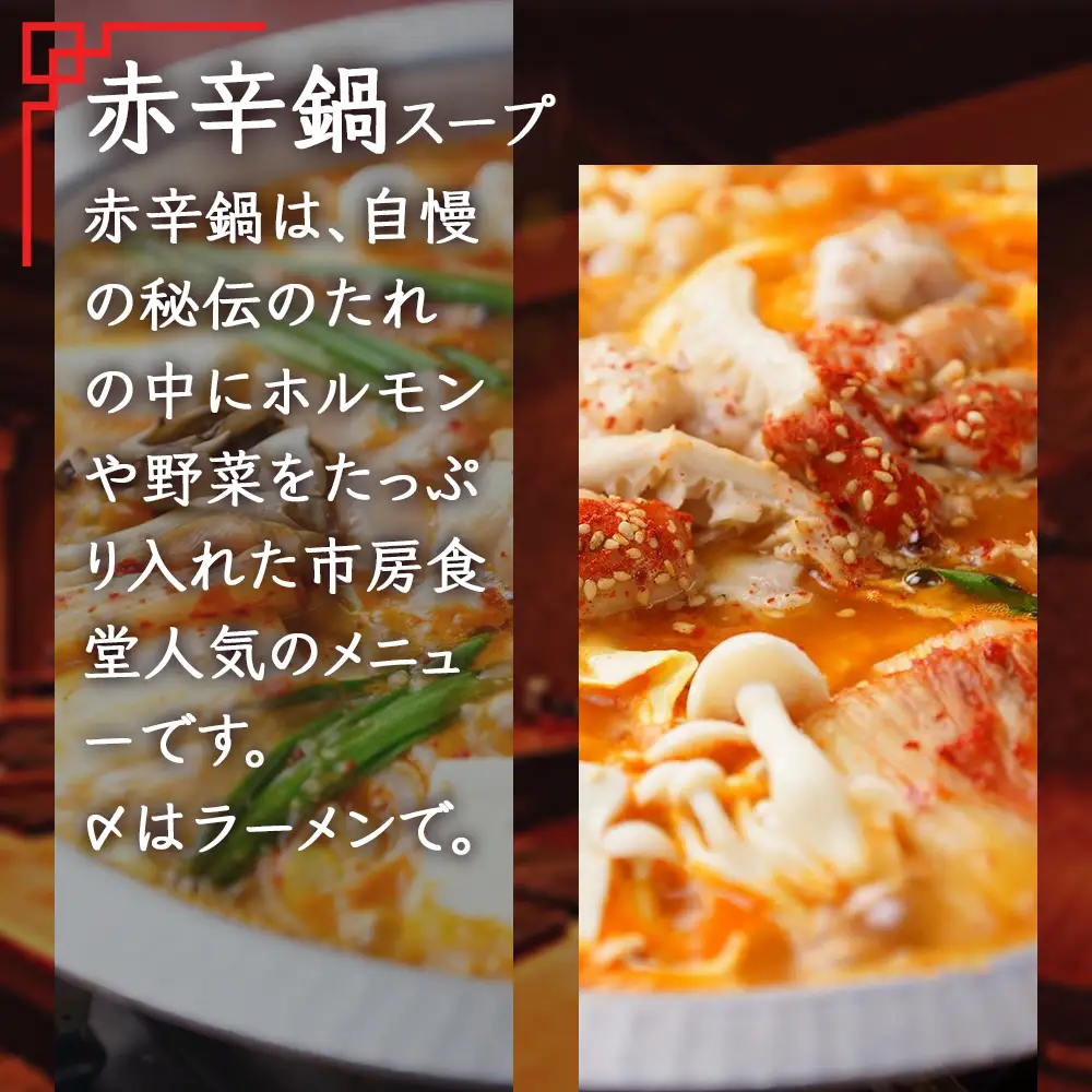 【韓国チゲ 鍋の素 詰め合わせ】 赤辛鍋スープ・トマト鍋スープ・スントゥブチゲ(豆腐チゲの素)  辛 鍋 チゲ 韓国 コリアン 豆腐 なべ とまと 056-0597