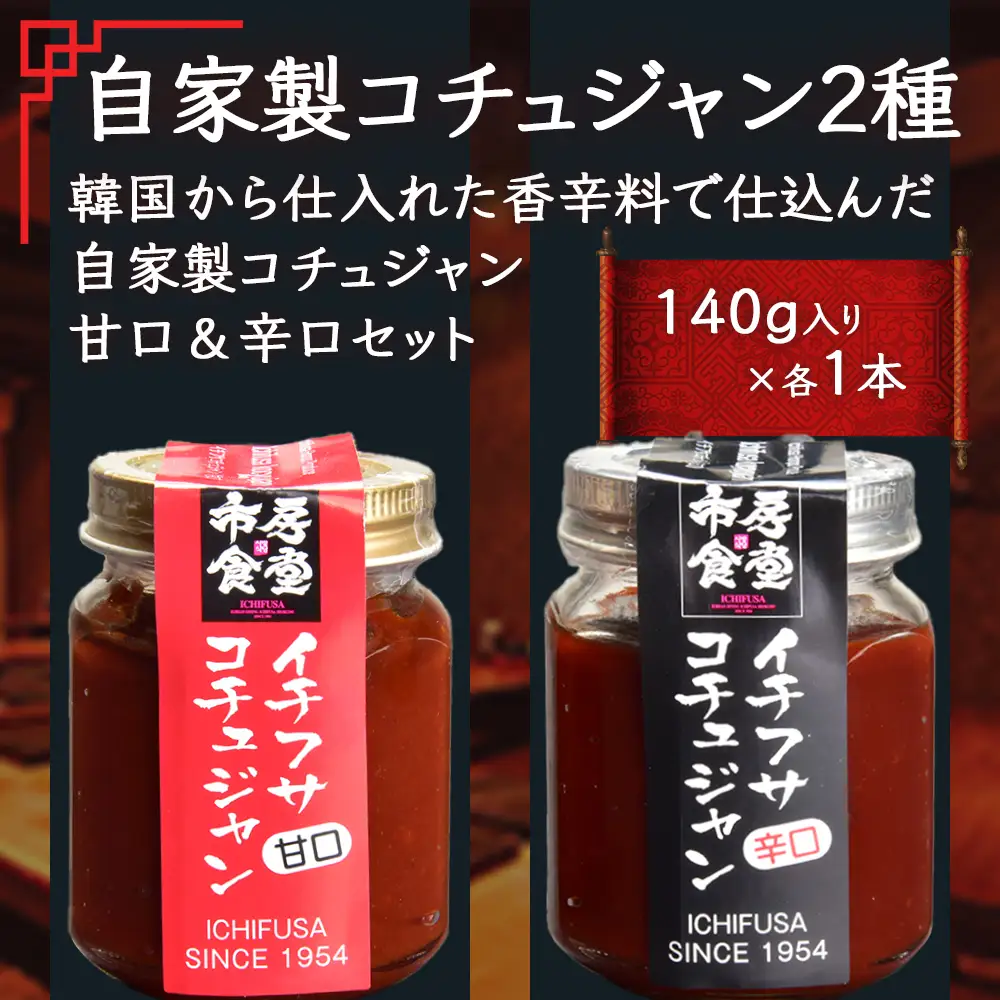 【韓国料理】新プレミアム贅沢セット ＜ 黒ホルモン 豚足炙り ヤンニョムチキン チヂミ2種 コチュジャン2種 ＞ 韓国料理 おつまみ韓国料理 韓国料理惣菜 大人気韓国料理 おかず韓国料理 自宅で韓国料理 056-0694