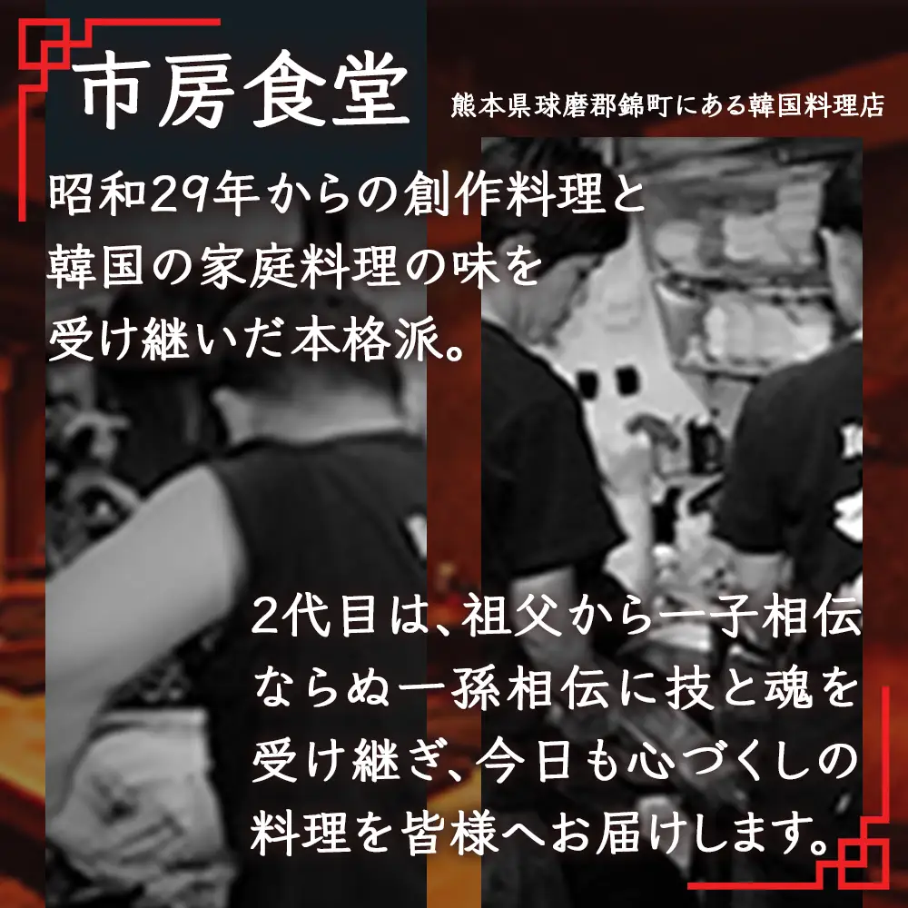 【韓国料理】市房食堂 人気5点セット ＜ホルモン チャンジャ チヂミ2種 スンドゥブチゲ＞ ピリ辛 肴 冷凍 056-0599