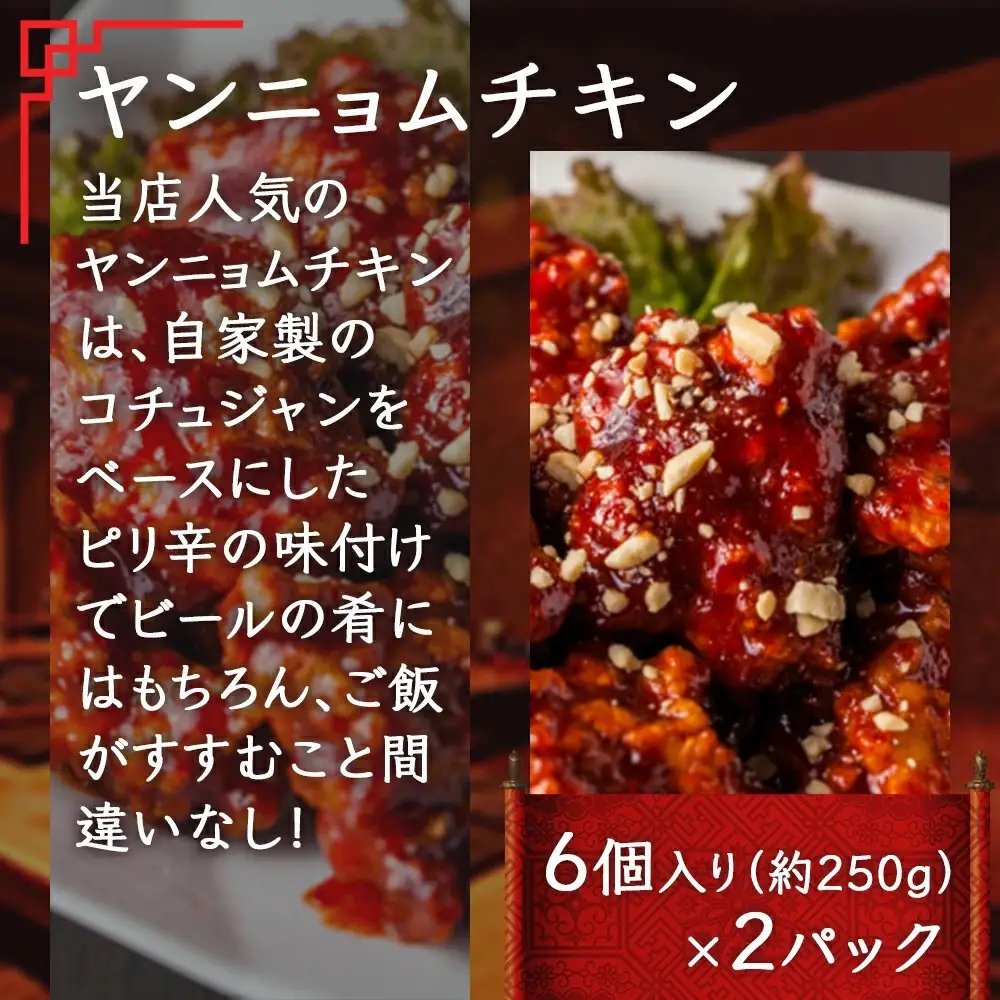【韓国料理】市房食堂 おつまみ人気セット ＜黒ホルモン 豚足炙り ヤンニョムチキン うまからチャンジャ＞ ピリ辛 コチュジャン お酒の肴 冷凍 056-0693