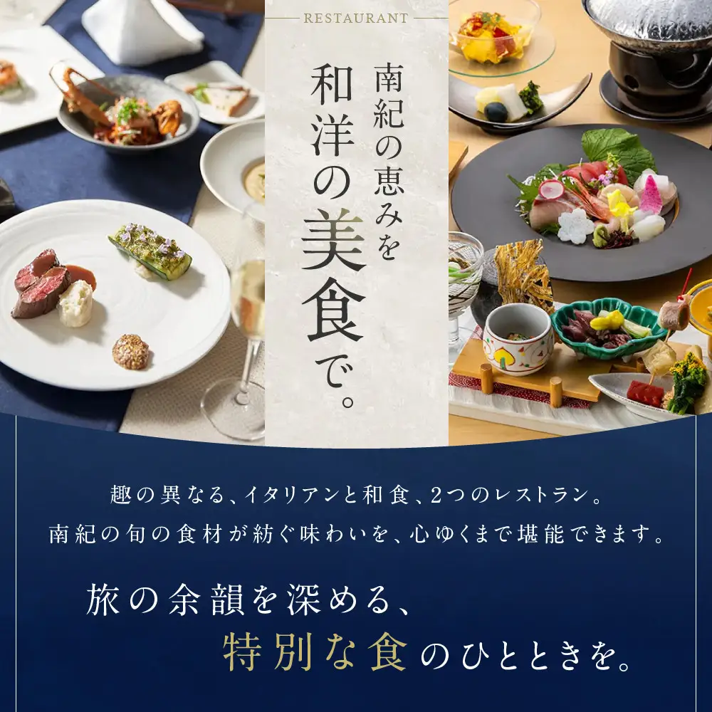 【別館和洋室】INFINITO HOTEL&SPA 南紀白浜 1泊2食付きペア宿泊券