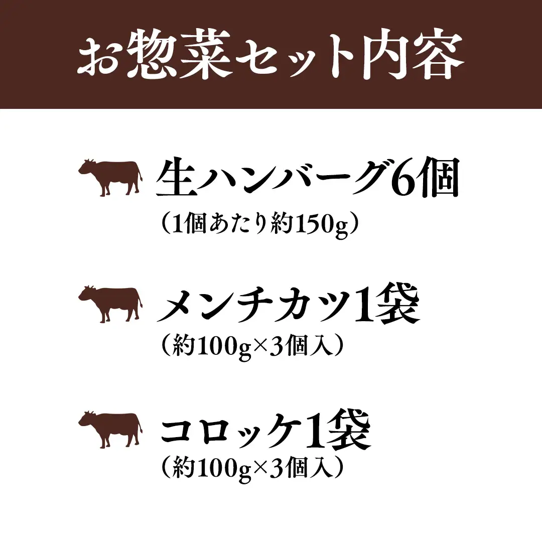 嬬恋キャベツのハンバーグ ＆ 上州牛 キャベツ メンチカツ ・ コロッケ セット [AH003tu]