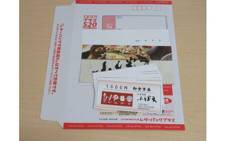 【ミシュランガイド掲載店】 創業大正九年　日本料理小伴天 お食事券(15000円分)　H007-075