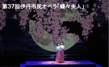 第41回伊丹市民オペラ定期公演「ラ・ボエーム」A席ペアチケット